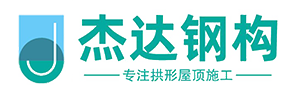 江苏杰达钢结构工程有限公司
